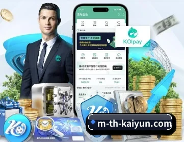开云体育 APP 深度功能（Kaiyun sports）